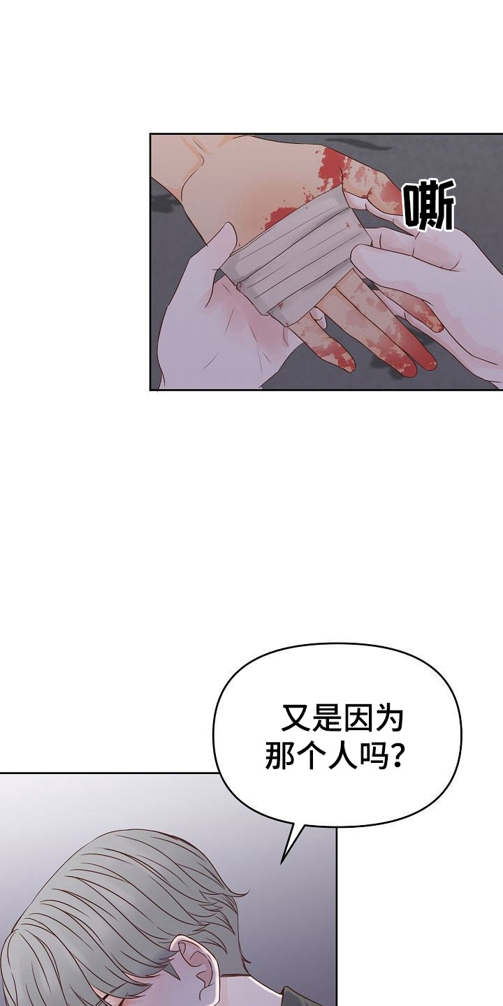 八年之后韩漫漫画,第28章：驱逐1图