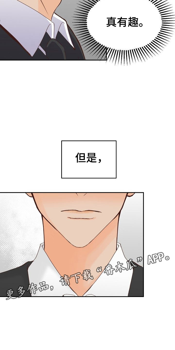 八年制外科学第3版pdf漫画,第27章：动摇1图