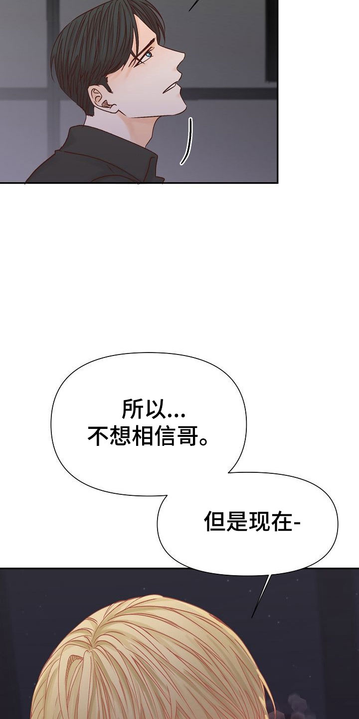 八年之后房价会怎么样漫画,第22章：烦闷1图