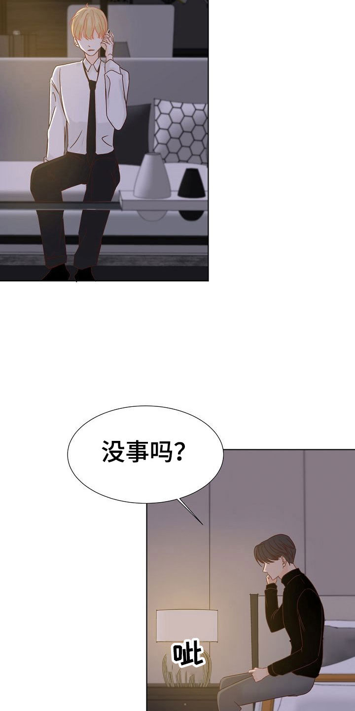 八年之约英文怎么写漫画,第10章：叫早1图