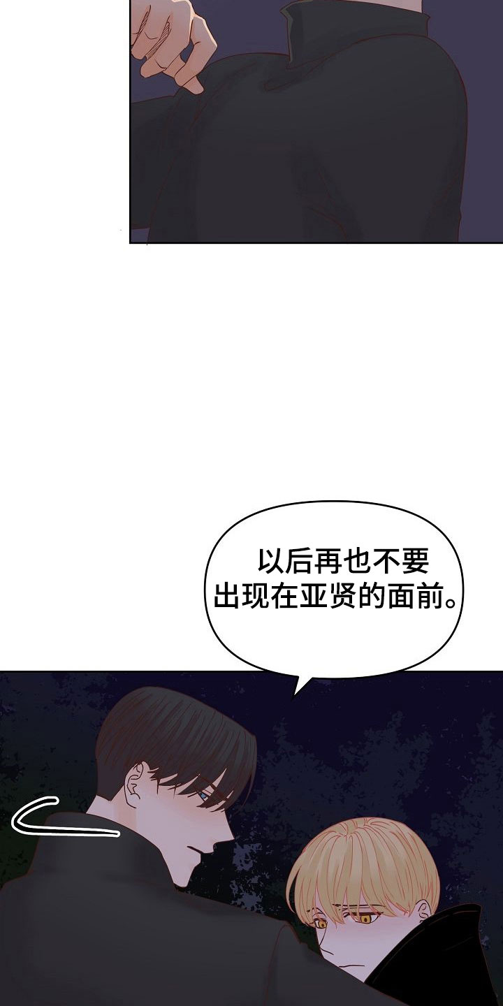 八年制医学博士漫画,第33章：离开1图