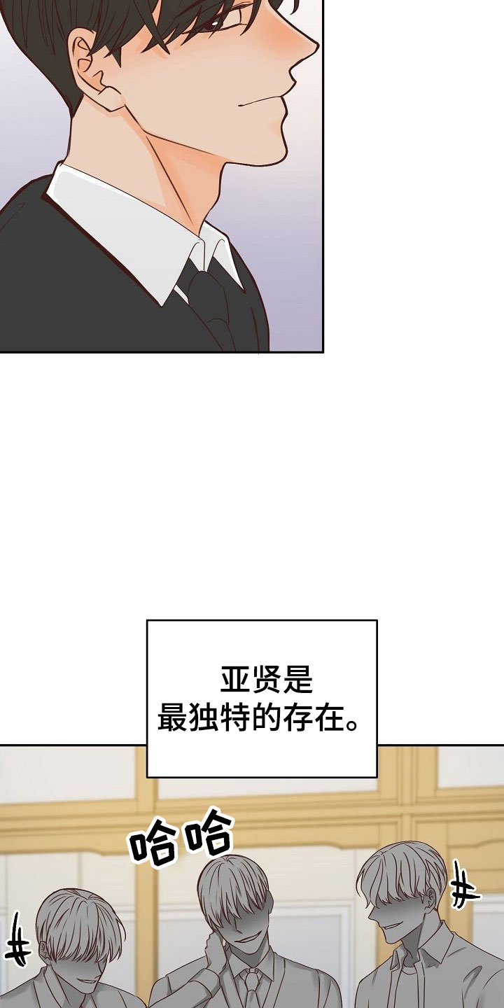 八年之痛的文案漫画,第27章：动摇2图