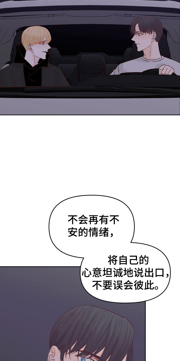 八年之后漫画,第34章：回应1图