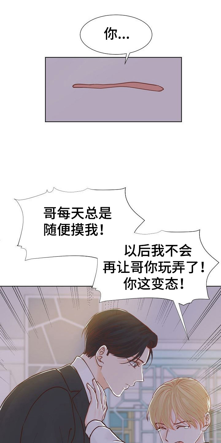 八年之约英文怎么写漫画,第5章：接送2图