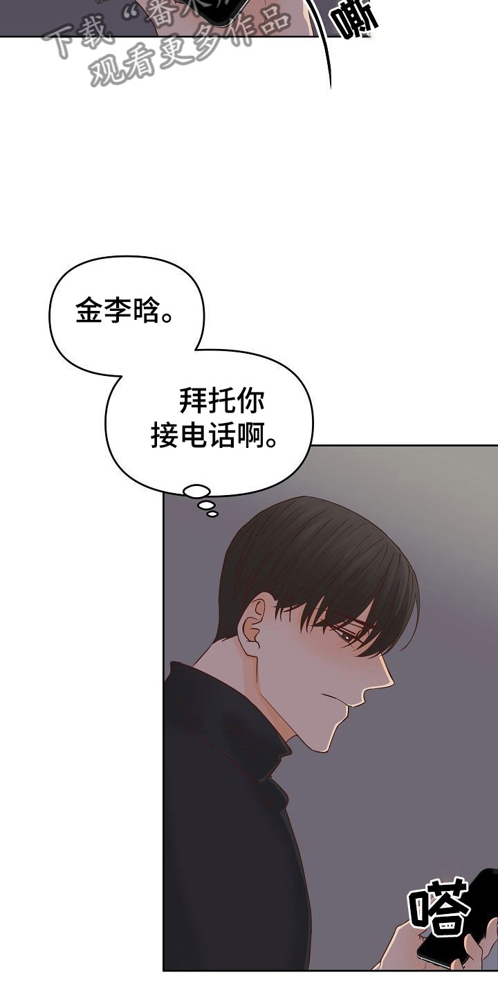 八年之后房价会怎么样漫画,第33章：离开1图