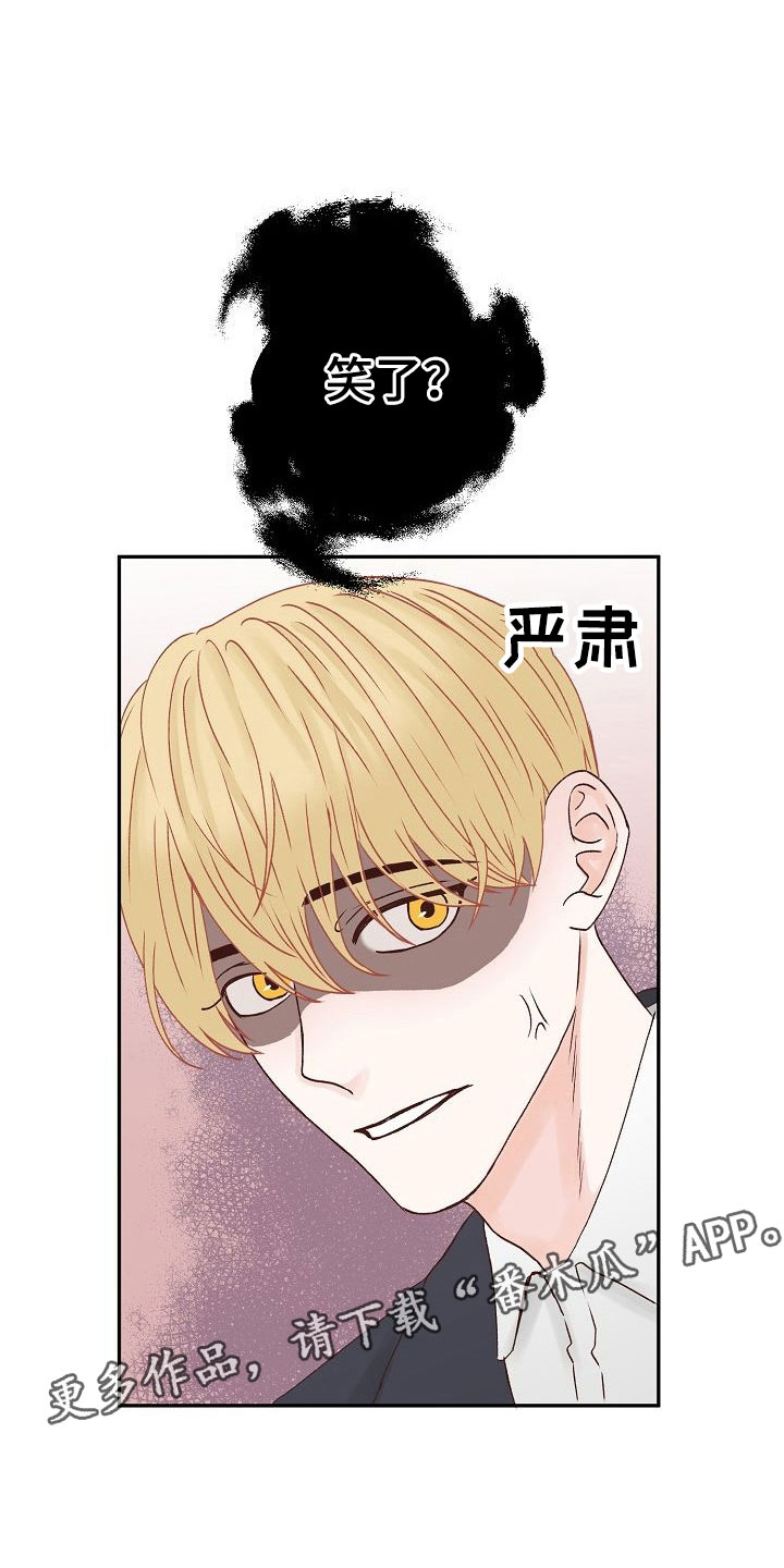 八年之后韩漫漫画,第26章：失落1图