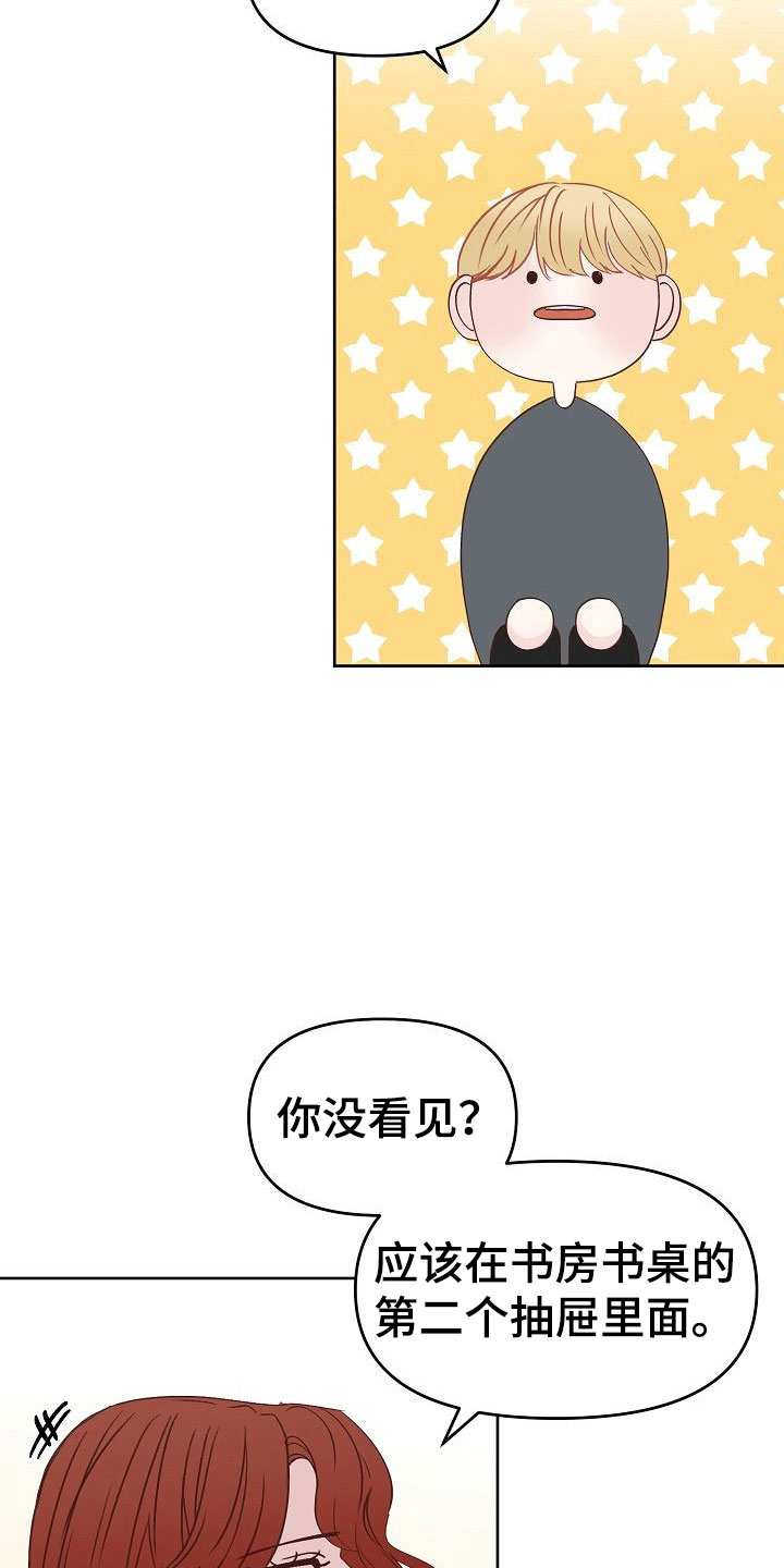 八年制临床医学漫画,第35章：幸福2图