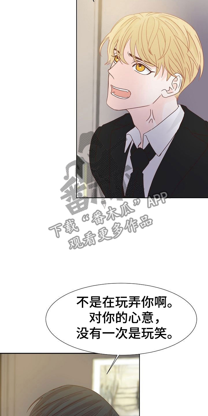 八年之痛的文案漫画,第8章：以前的恋人2图