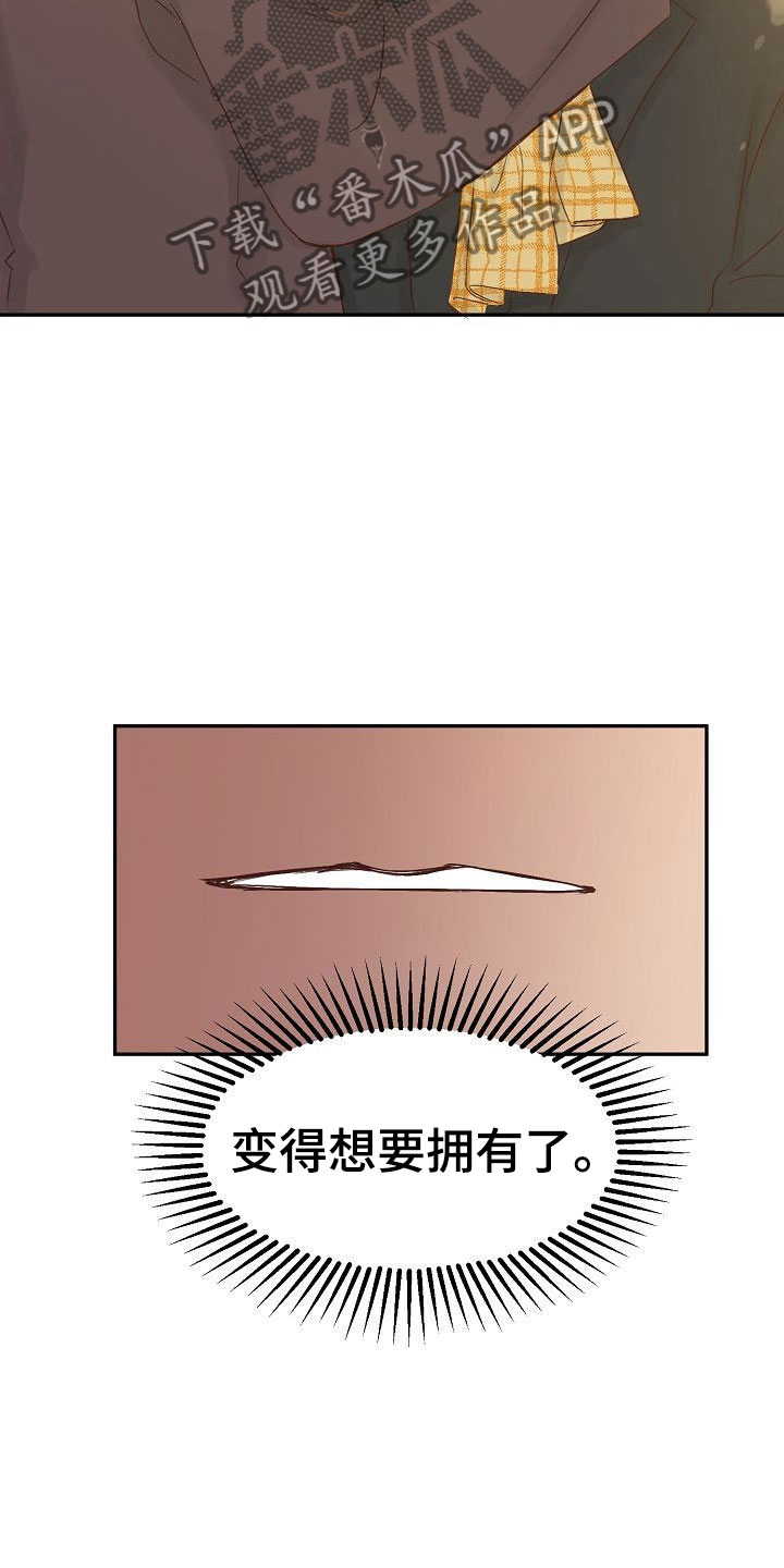 八年制外科学第3版pdf漫画,第27章：动摇2图