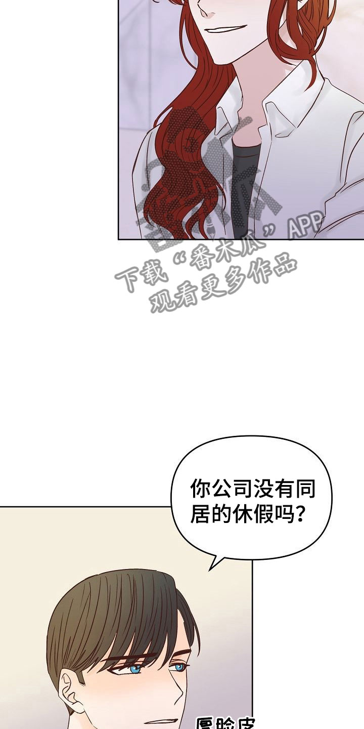 八年之恋小说漫画,第35章：幸福2图