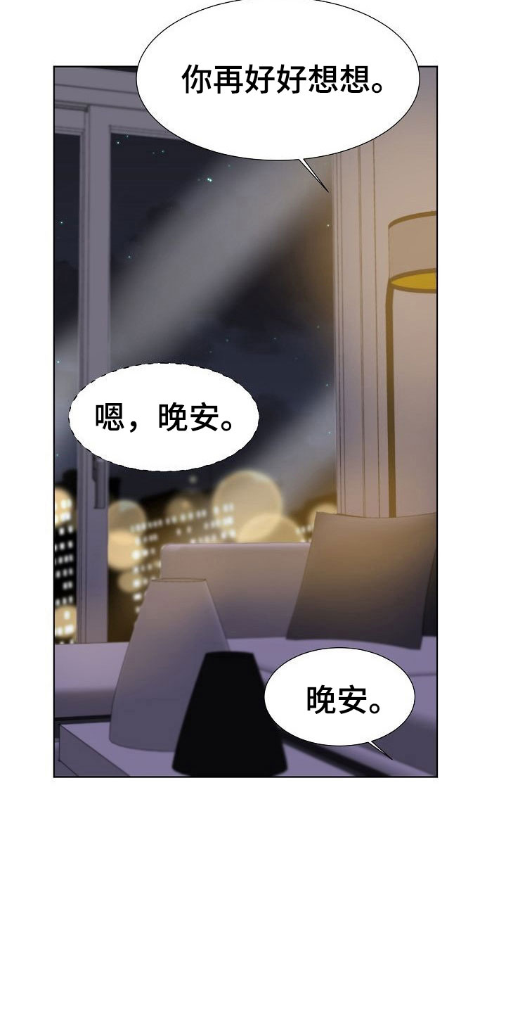 八年制医学博士漫画,第10章：叫早1图