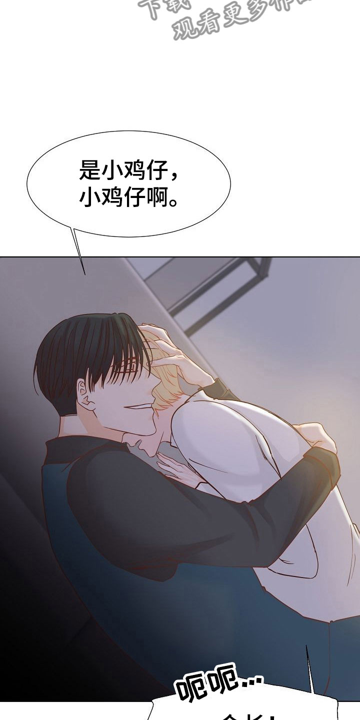 八年之后房价漫画,第9章：端倪2图