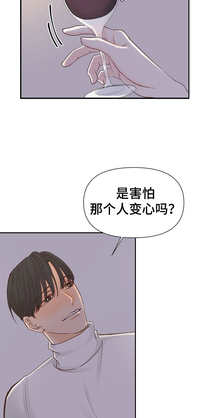 八年制医学博士漫画,第19章：不安1图