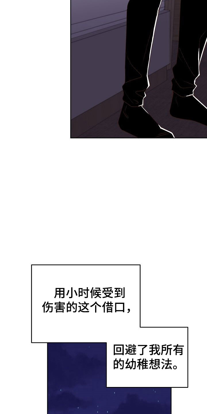 八年之约英文怎么写漫画,第32章：闪闪发光2图