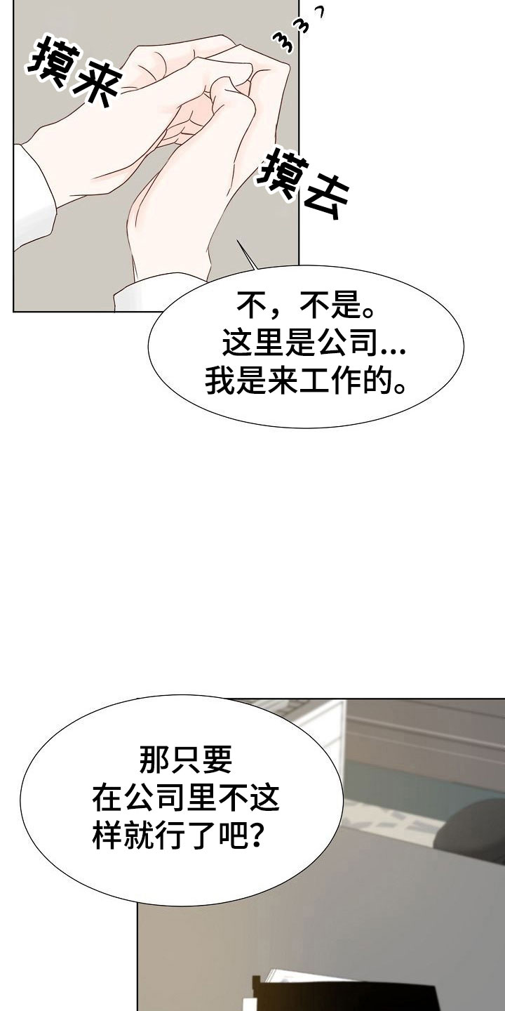 八年之后房价会怎么样漫画,第8章：以前的恋人2图