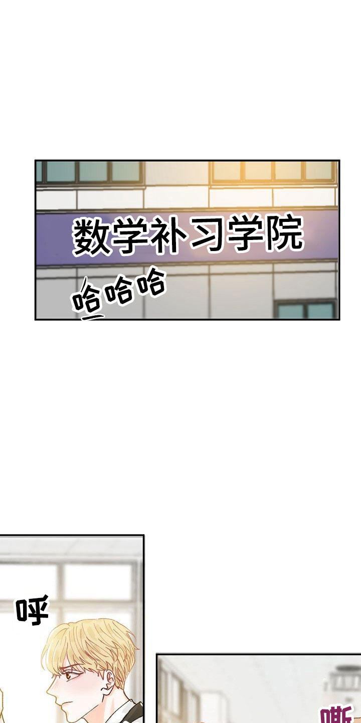 八年之后的中国漫画,第3章：阴鸷的好友1图