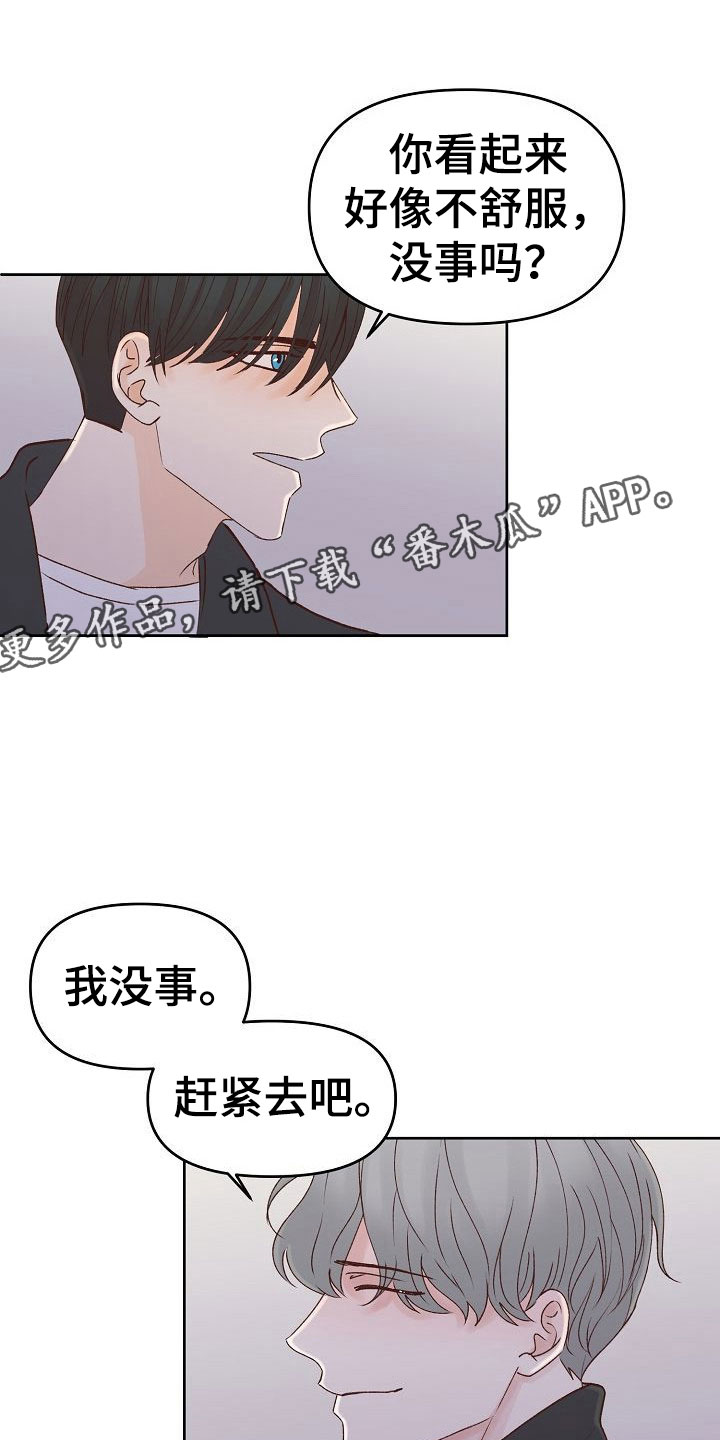 八年之恋小说漫画,第31章：放下1图