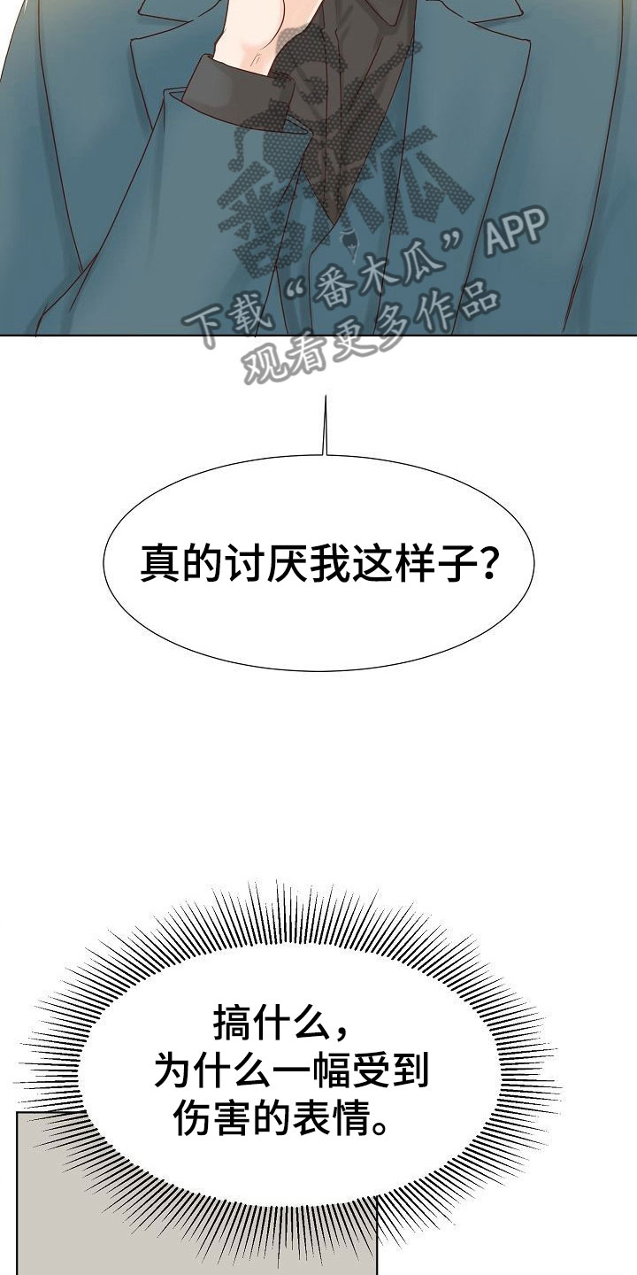 八年之后房价会怎么样漫画,第8章：以前的恋人1图