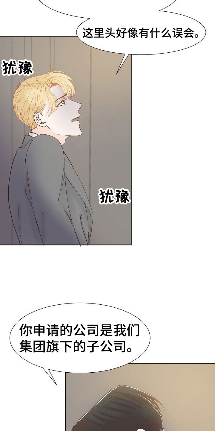 八年之后韩漫漫画,第6章：激将2图