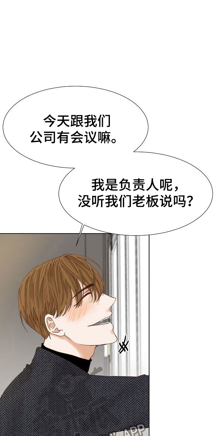 八年之后韩漫漫画,第12章：大学后辈2图