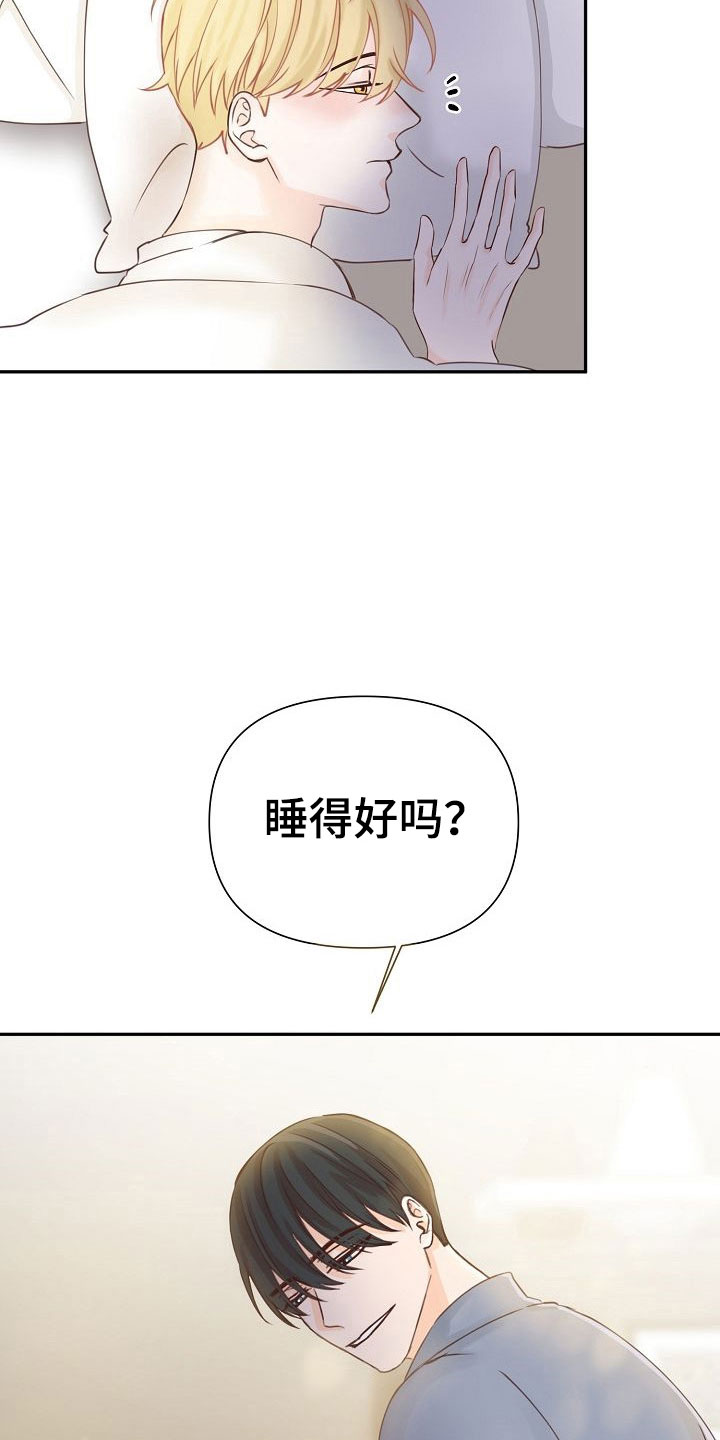 八年之约英文怎么写漫画,第17章：挑拨2图