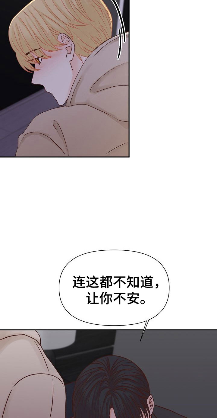 八年之后房价会怎么样漫画,第22章：烦闷2图