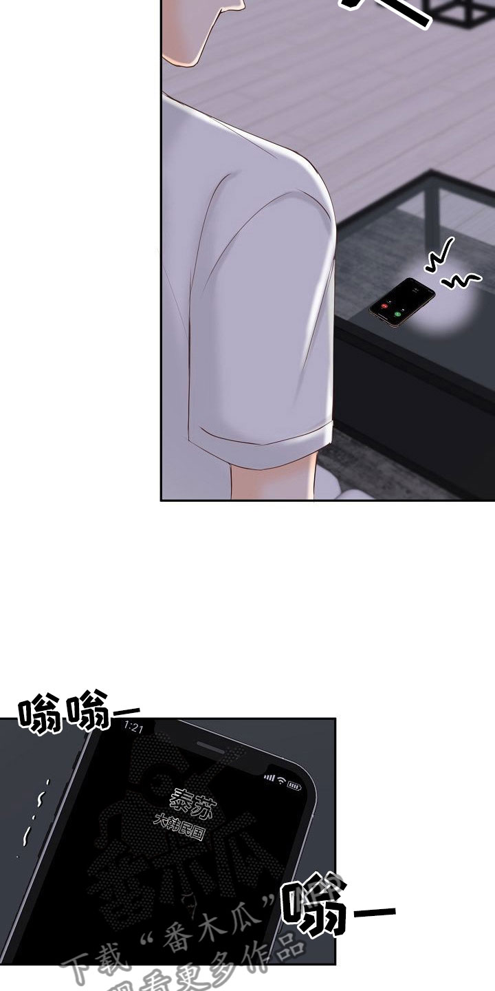 八年之约英文怎么写漫画,第16章：妒嫉2图