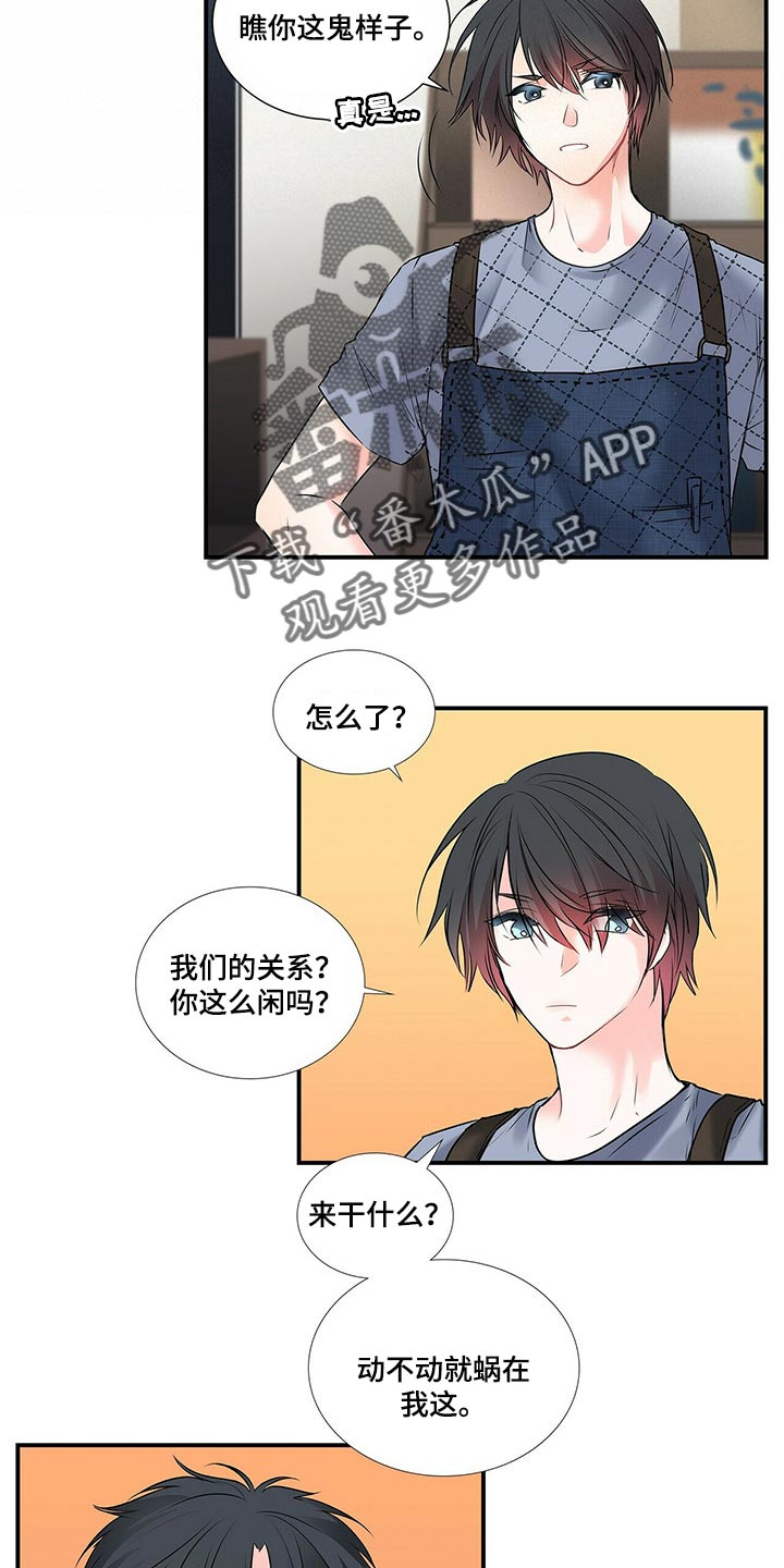 特别研究员和教授哪个厉害漫画,第134章：【番外】没见过的戒指2图