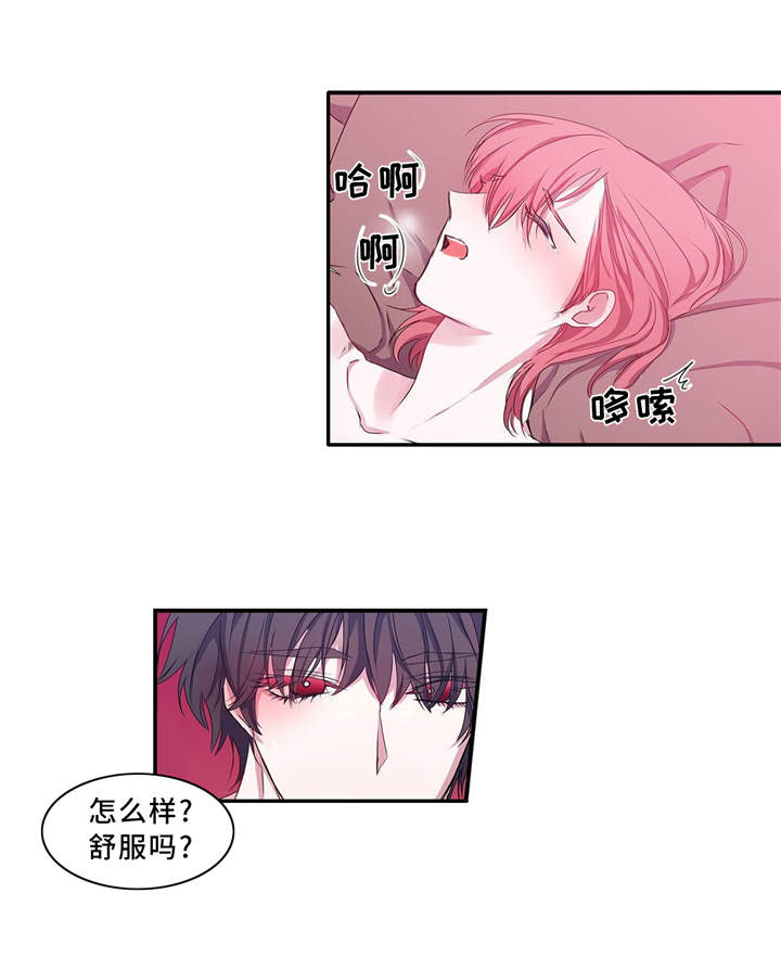 特别漂亮的美文图片漫画,第8章：奖励1图