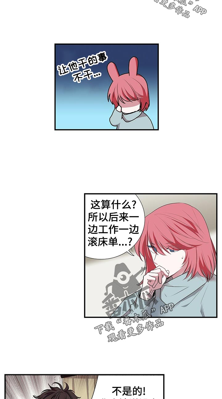 特别研究助理与博士后有什么区别漫画,第74章：心动1图