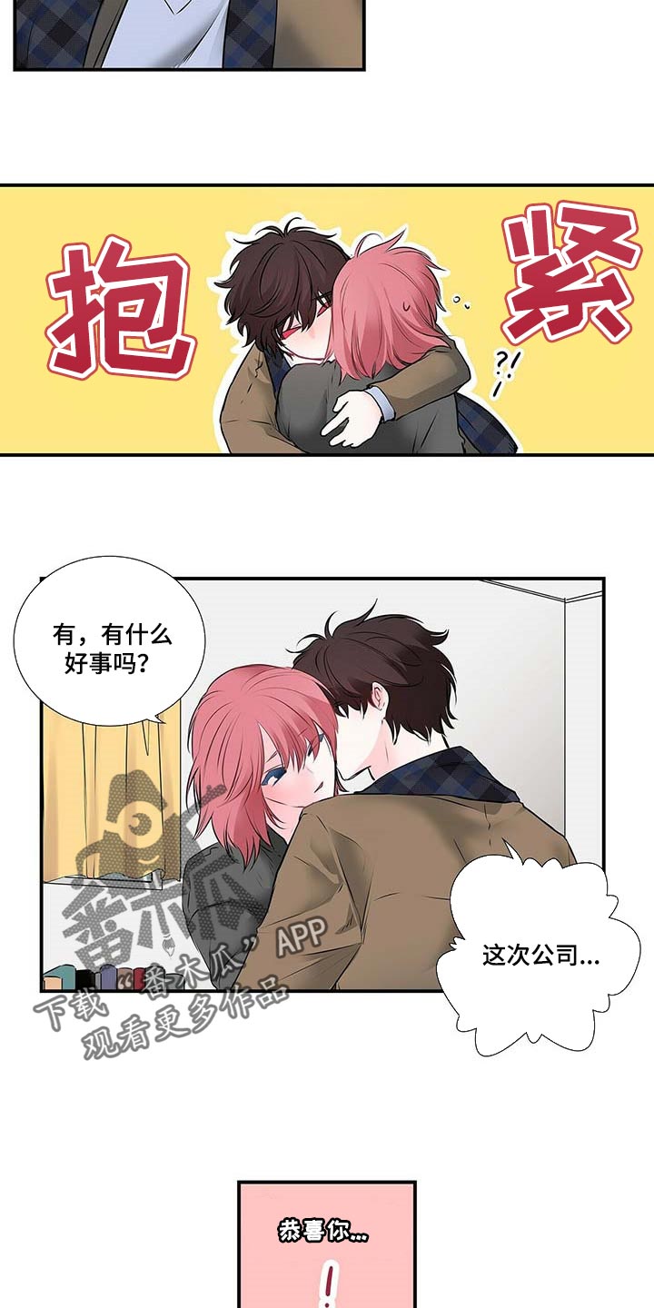 特别研究员是什么级别漫画,第119章：我们移民吧1图