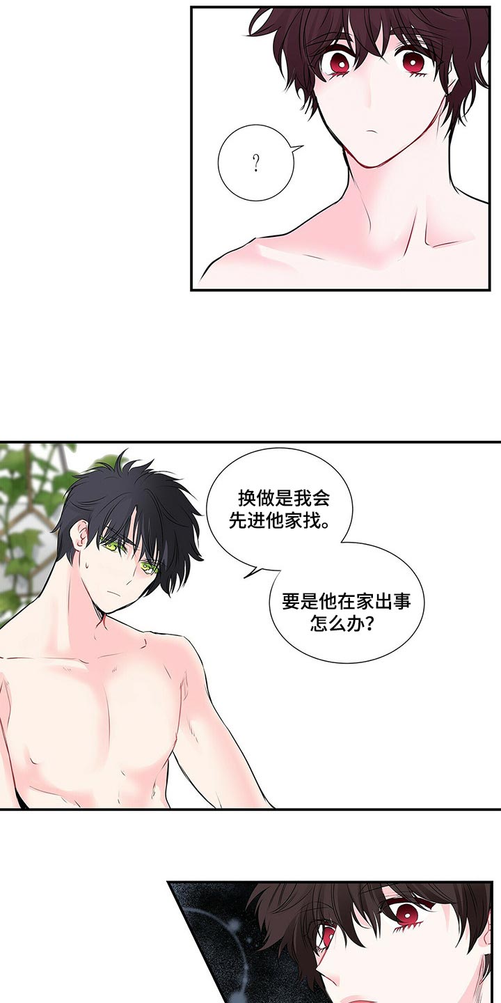 特别研究员和教授哪个厉害漫画,第129章：后悔1图