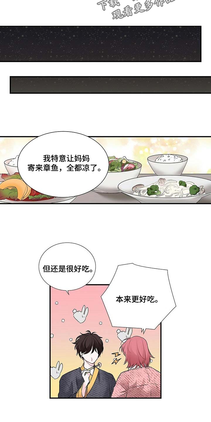 特别研究员和研究员的区别漫画,第117章：好吃的饭菜2图