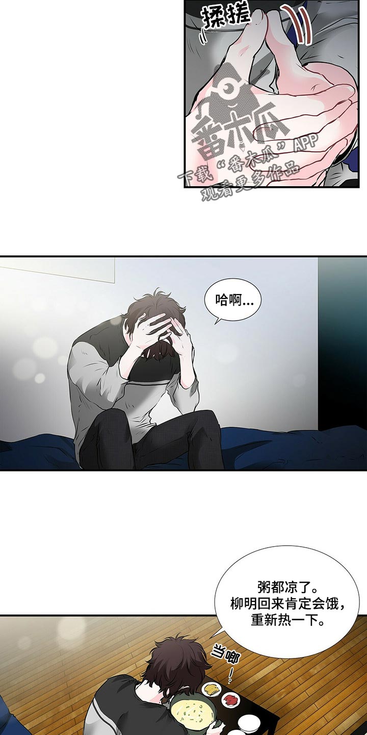 特别研究助理和博士后区别漫画,第125章：失踪1图