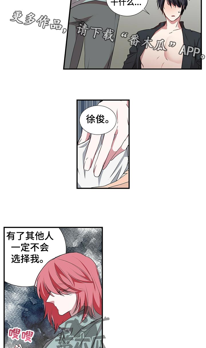 特别攻击队漫画,第71章：拜拜1图