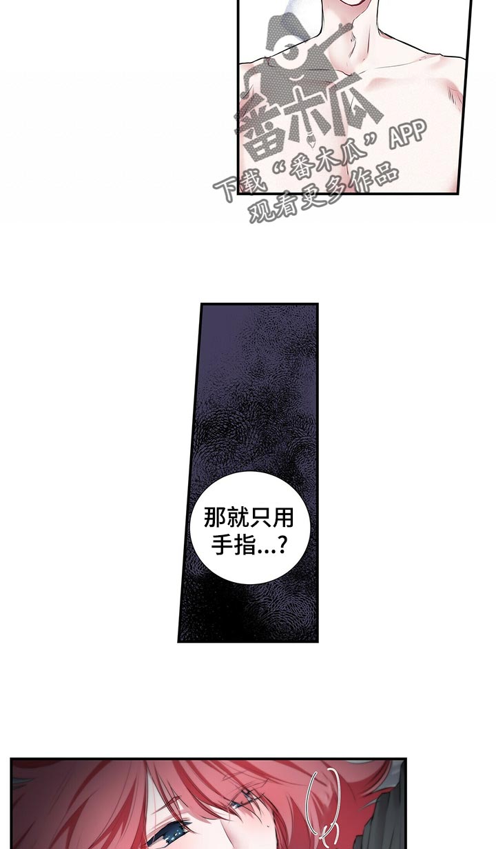 特别研究员和研究员有什么区别吗漫画,第77章：别这么惊讶2图