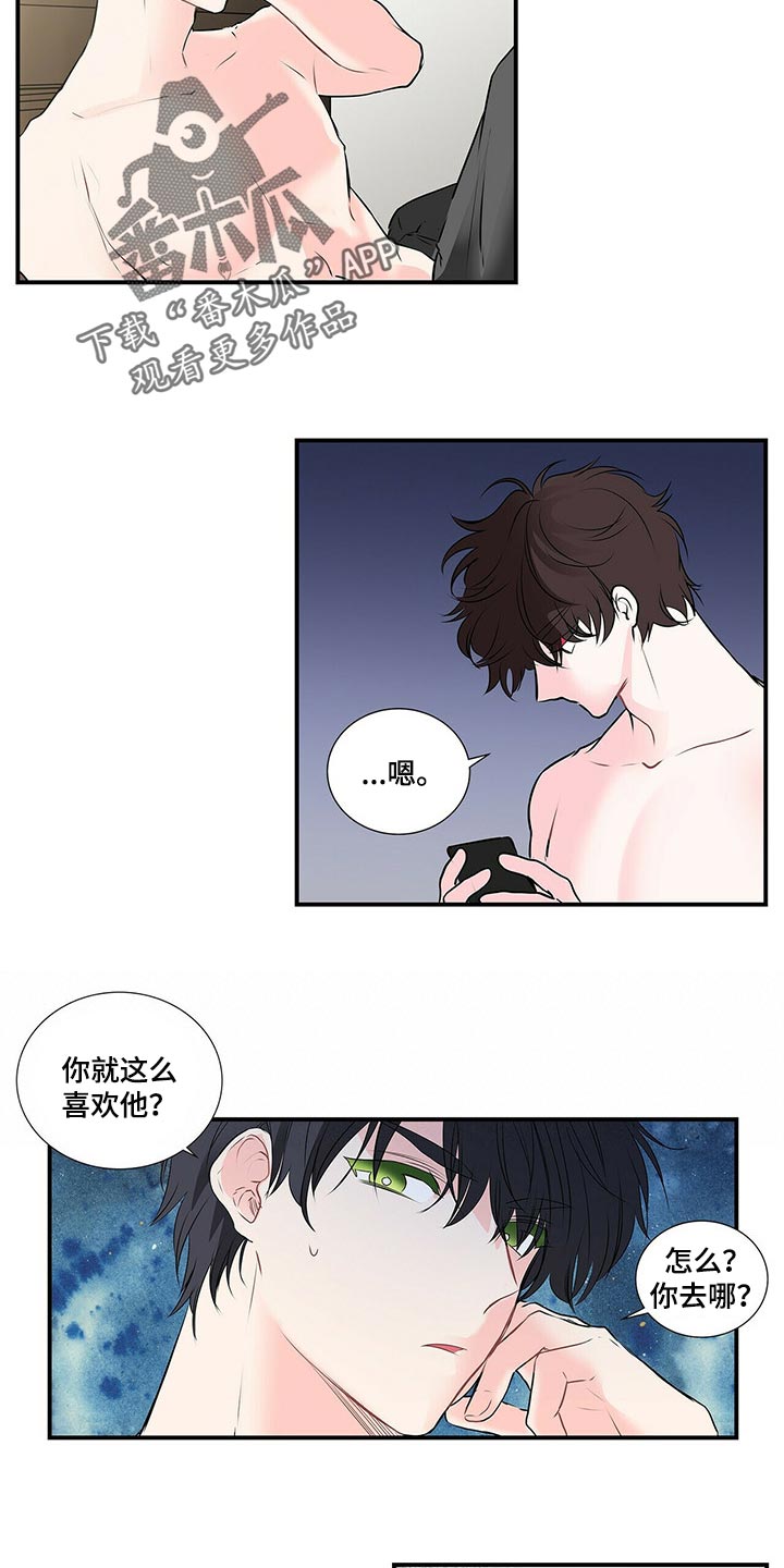 特别研究员和研究员的区别漫画,第129章：后悔2图