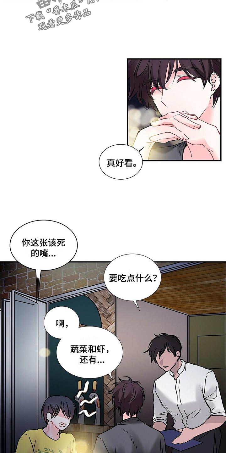 特别研究员和教授哪个厉害漫画,第136章：【番外】就是为了给别人看1图