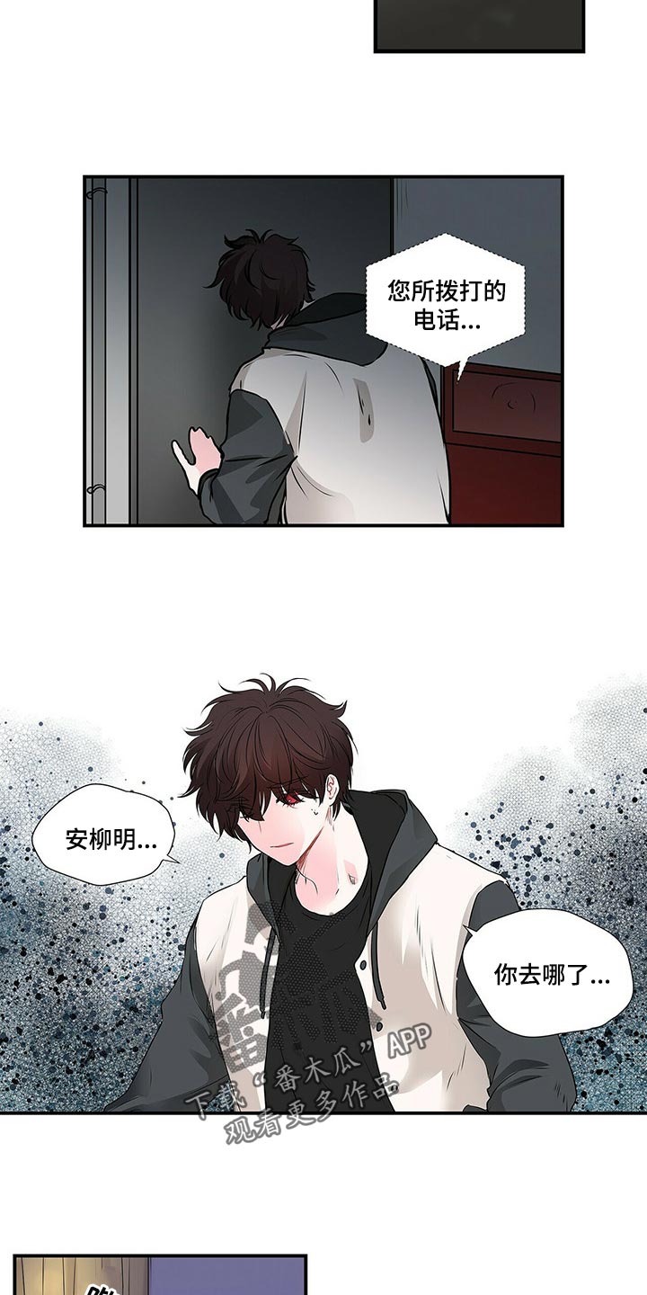 特别研究员是什么级别漫画,第125章：失踪2图