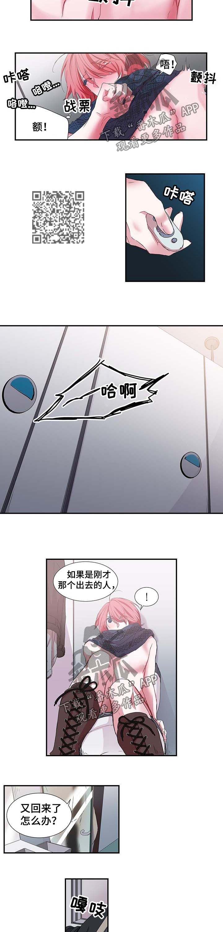 特别研究员是什么级别漫画,第27章：你想要的1图