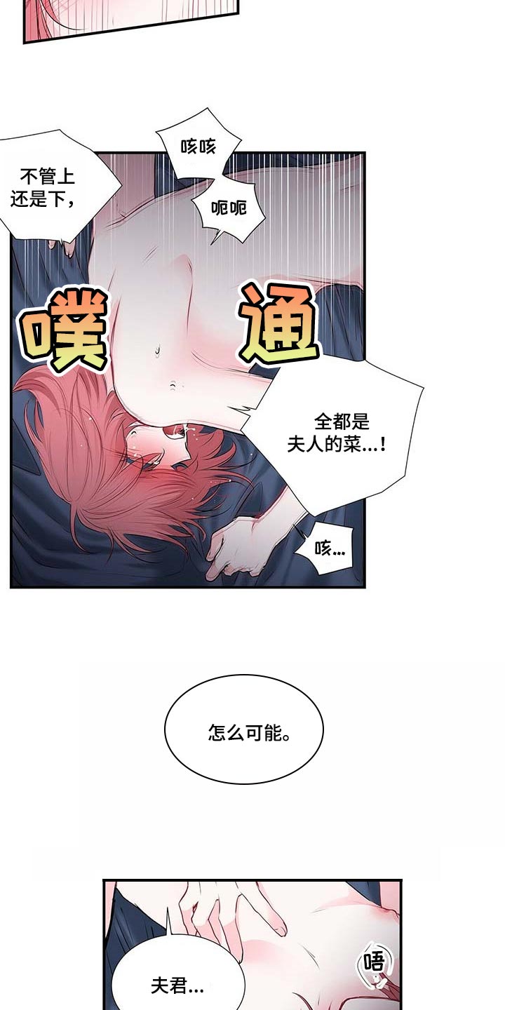 特别研究员和教授哪个厉害漫画,第117章：好吃的饭菜1图