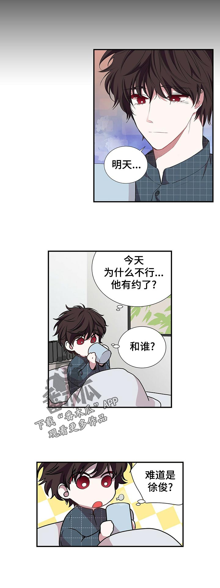 特别研究员是什么级别漫画,第64章：和谁？1图