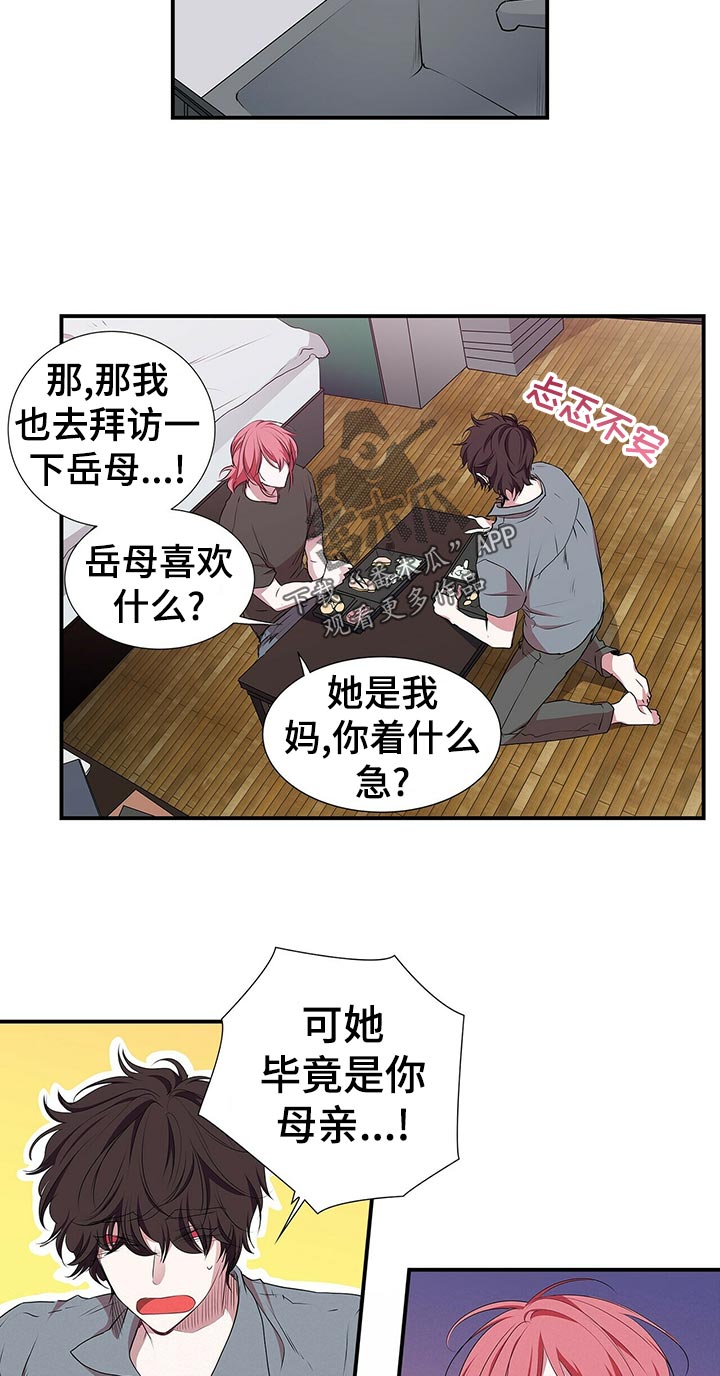 特别攻击队漫画,第88章：回家2图