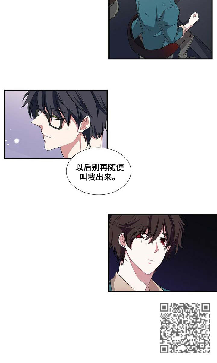 特别研究员和研究员的区别漫画,第46章：恋爱咨询1图