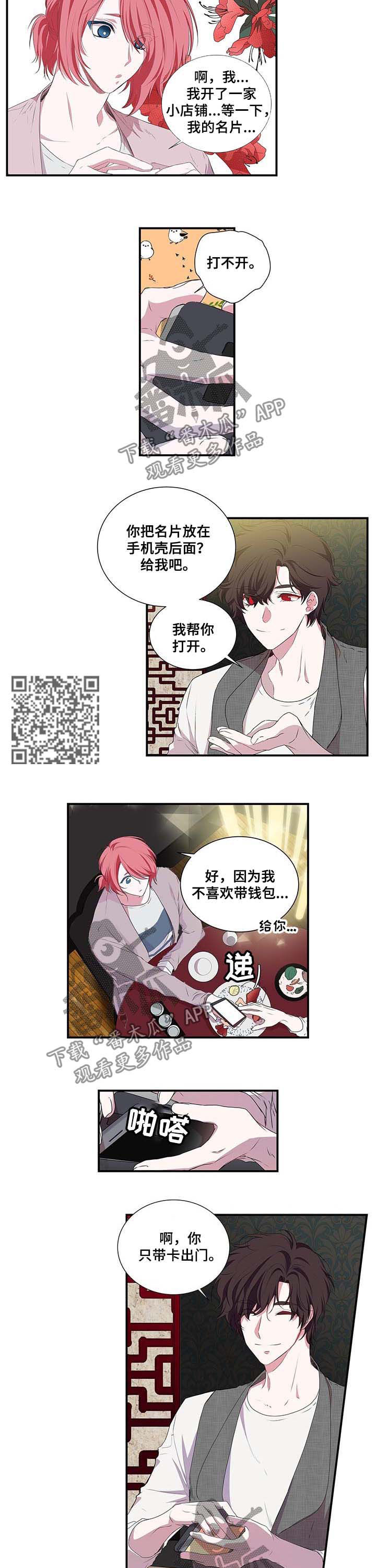 特别行动电视剧漫画,第40章：名片1图