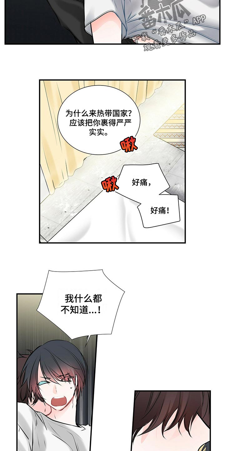 特别迷人的女明星漫画,第136章：【番外】就是为了给别人看2图