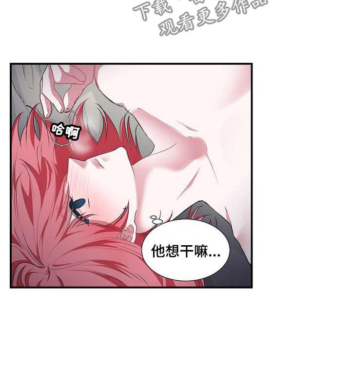 特别准的码表漫画,第54章：害怕1图