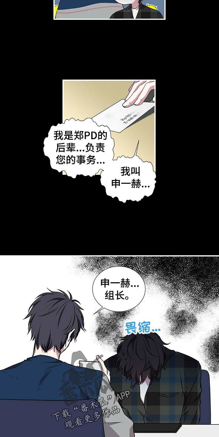 特别研究员是什么级别漫画,第73章：痕迹1图