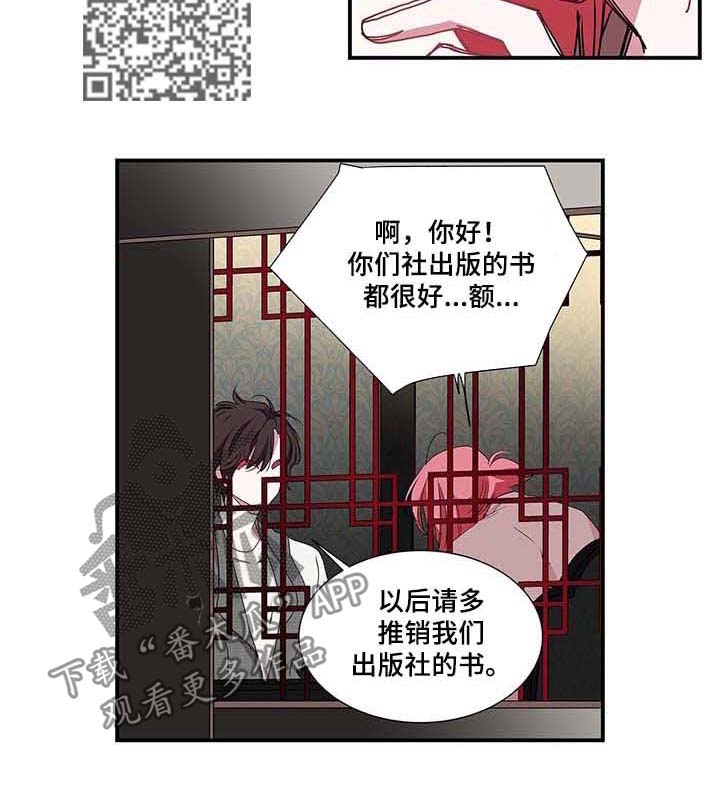 特别研究员是什么级别漫画,第41章：疑心2图