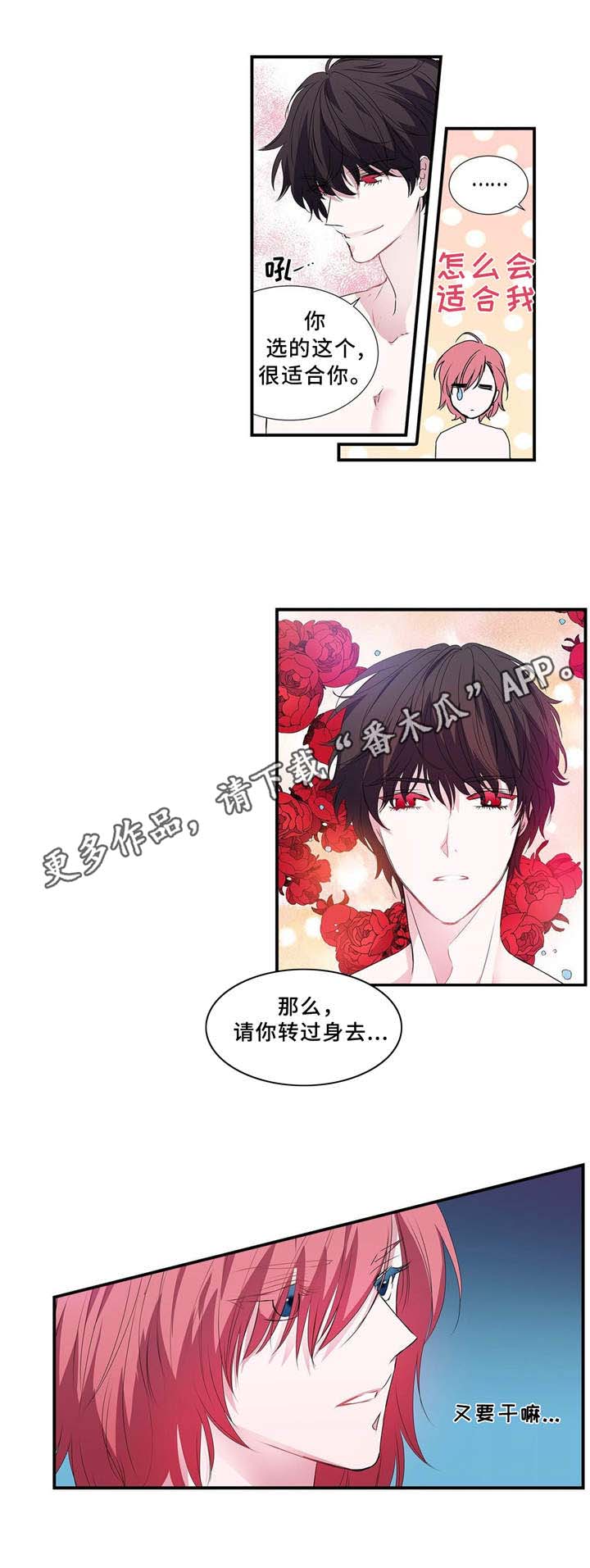 特别研究员和教授漫画,第7章：特殊玩法1图